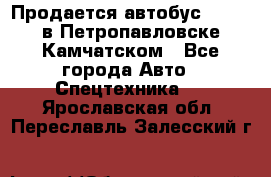Продается автобус Daewoo в Петропавловске-Камчатском - Все города Авто » Спецтехника   . Ярославская обл.,Переславль-Залесский г.